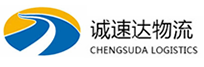 温州到晋江市物流公司